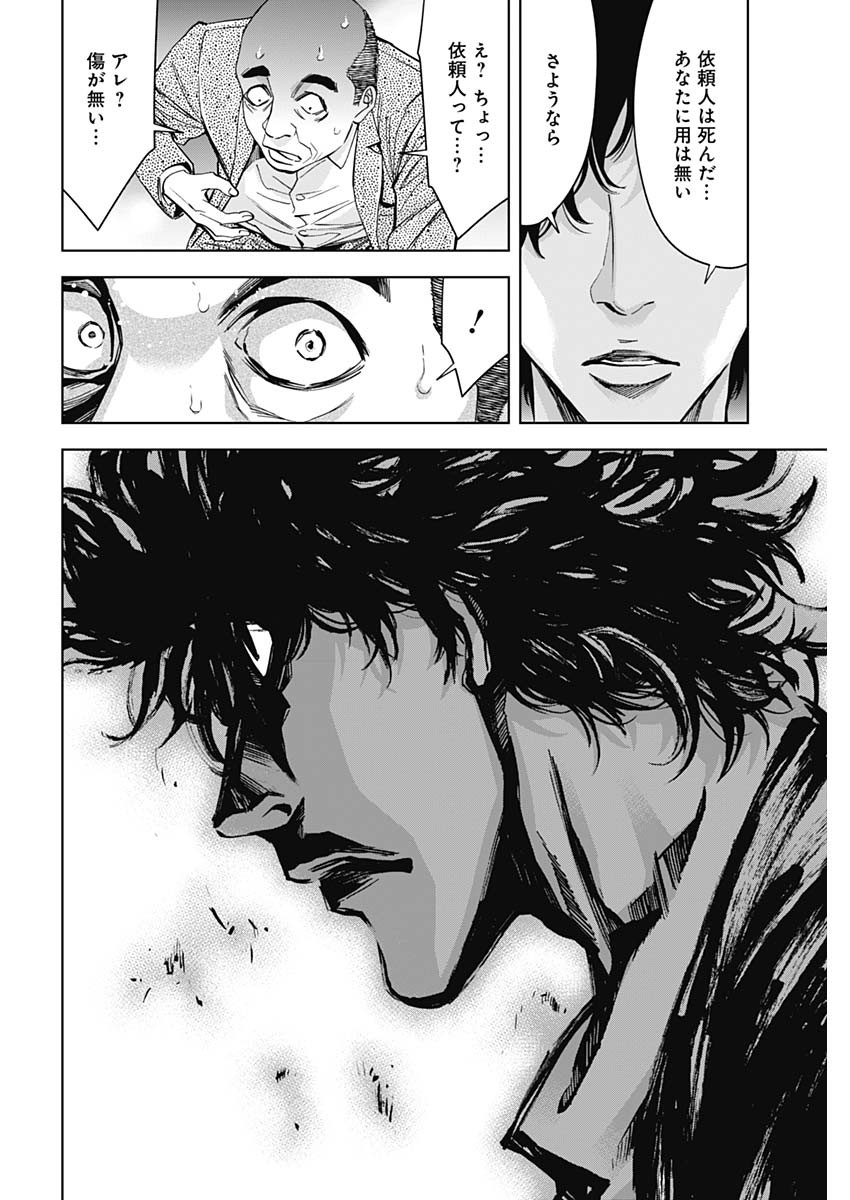FUNOUHAN - raw - Chapter 65 - https://jpdd.ccdd.to/JPDD/18221405/ve1qwrx00sy.jpg