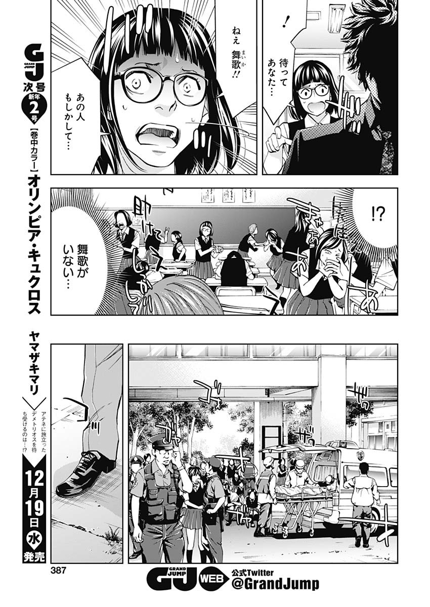 FUNOUHAN - raw - Chapter 62 - https://jpdd.ccdd.to/JPDD/18221405/xbeu3p1tt3n.jpg
