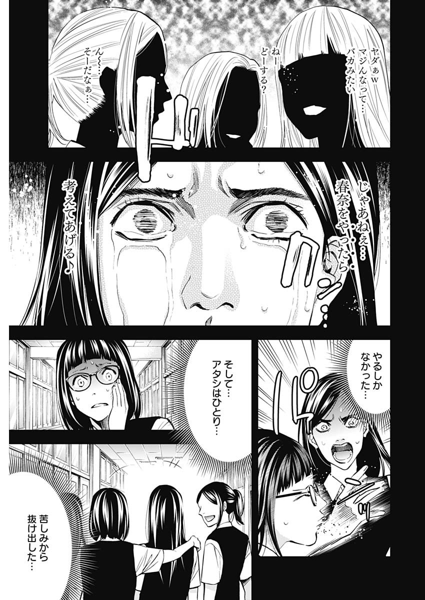 FUNOUHAN - raw - Chapter 62 - https://jpdd.ccdd.to/JPDD/18221405/xkq0v1euii2.jpg