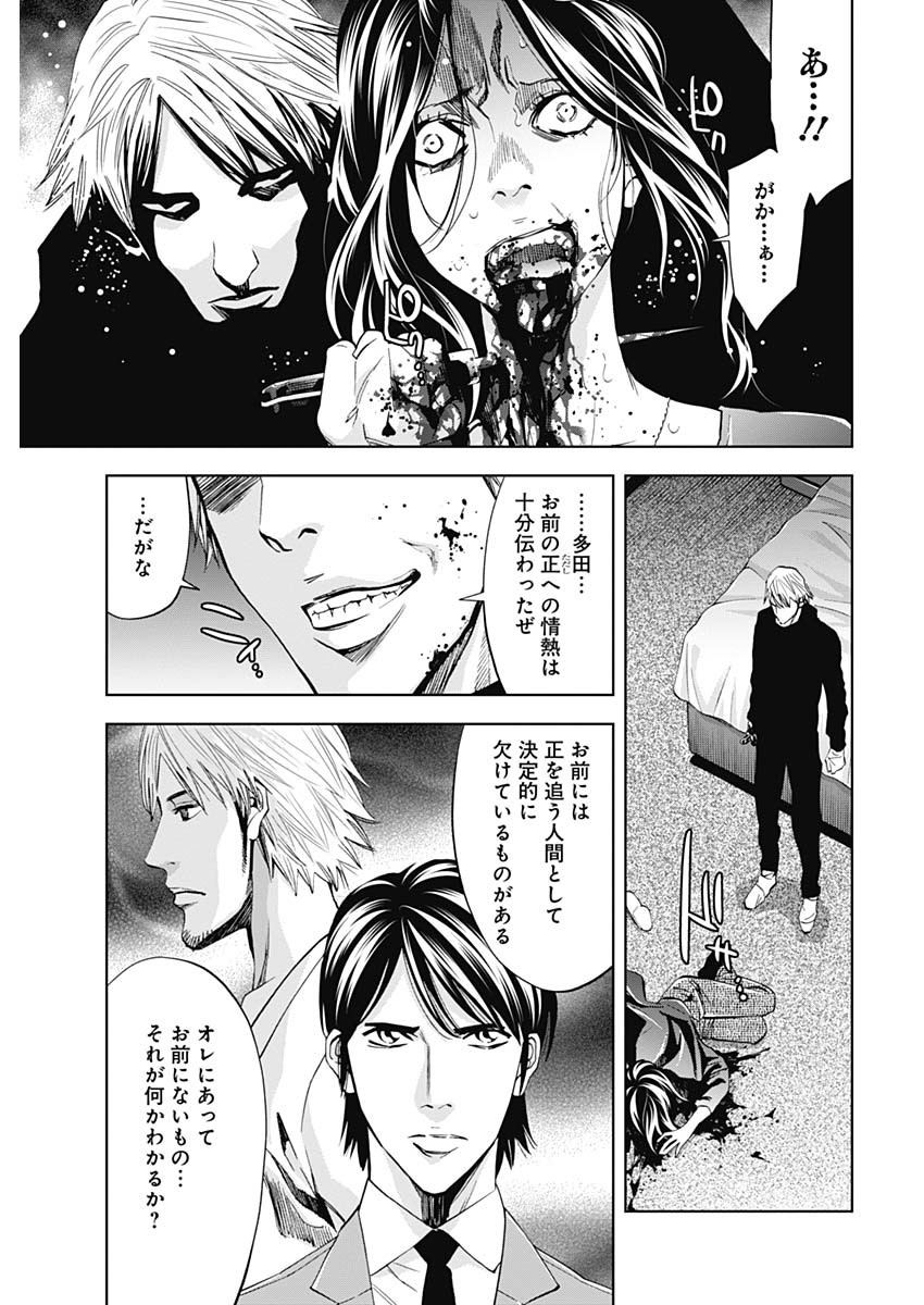 FUNOUHAN - raw - Chapter 64 - https://jpdd.ccdd.to/JPDD/18221405/xqtsnshk5dz.jpg