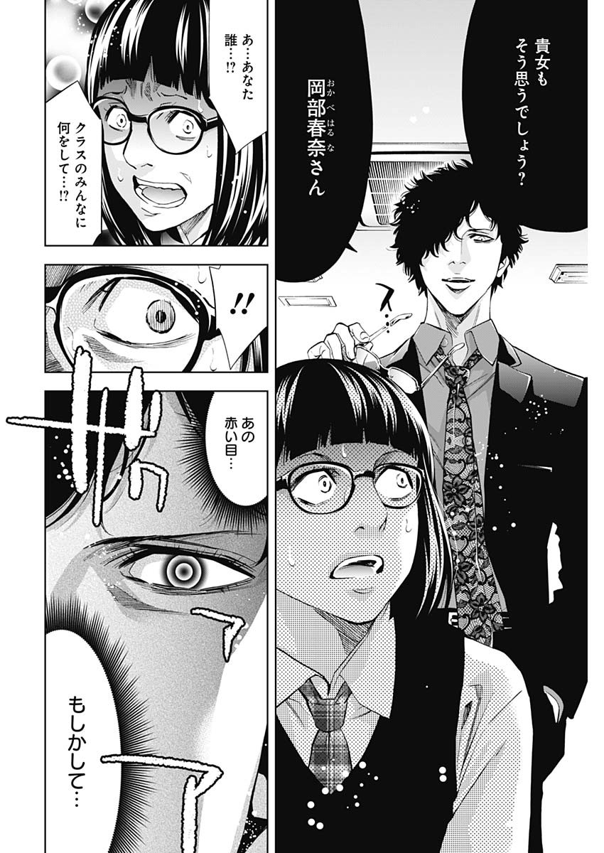 FUNOUHAN - raw - Chapter 62 - https://jpdd.ccdd.to/JPDD/18221405/yttinafevni.jpg