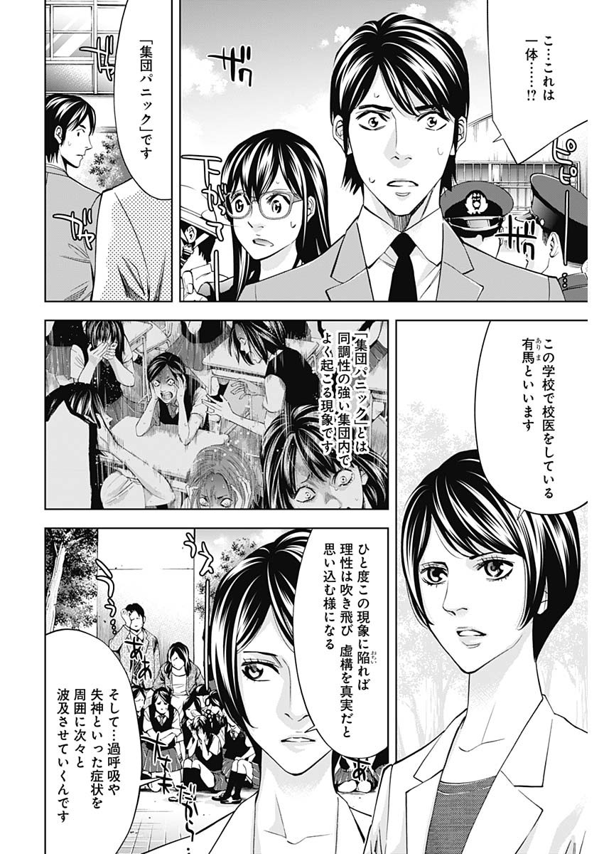 FUNOUHAN - raw - Chapter 62 - https://jpdd.ccdd.to/JPDD/18221405/zjwabhnsega.jpg
