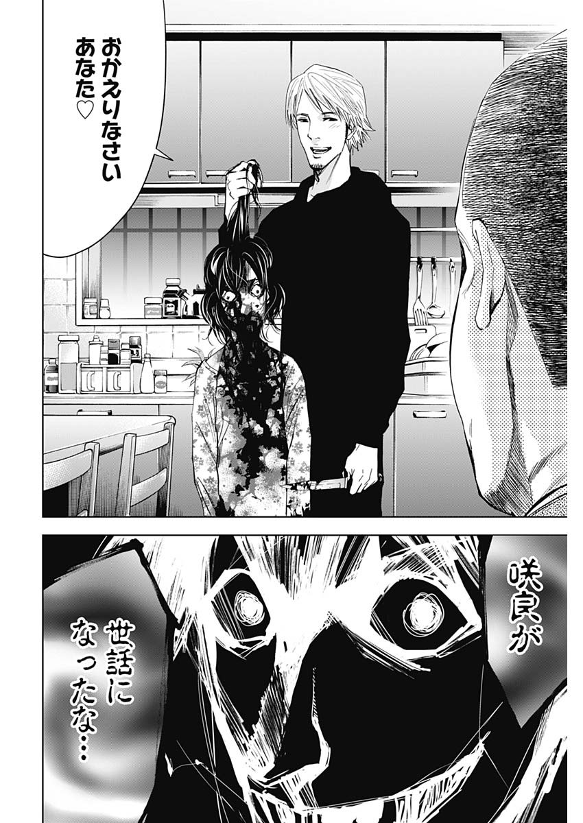 FUNOUHAN - raw - Chapter 65 - https://jpdd.ccdd.to/JPDD/18221405/zrc5thk0wdj.jpg