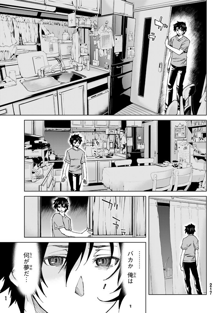 FATE/GRAND ORDER -TURAS RÉALTA - raw - Chapter 5 - https://jpdd.ccdd.to/JPDD/18231405/0cth3pfkhyy.jpg