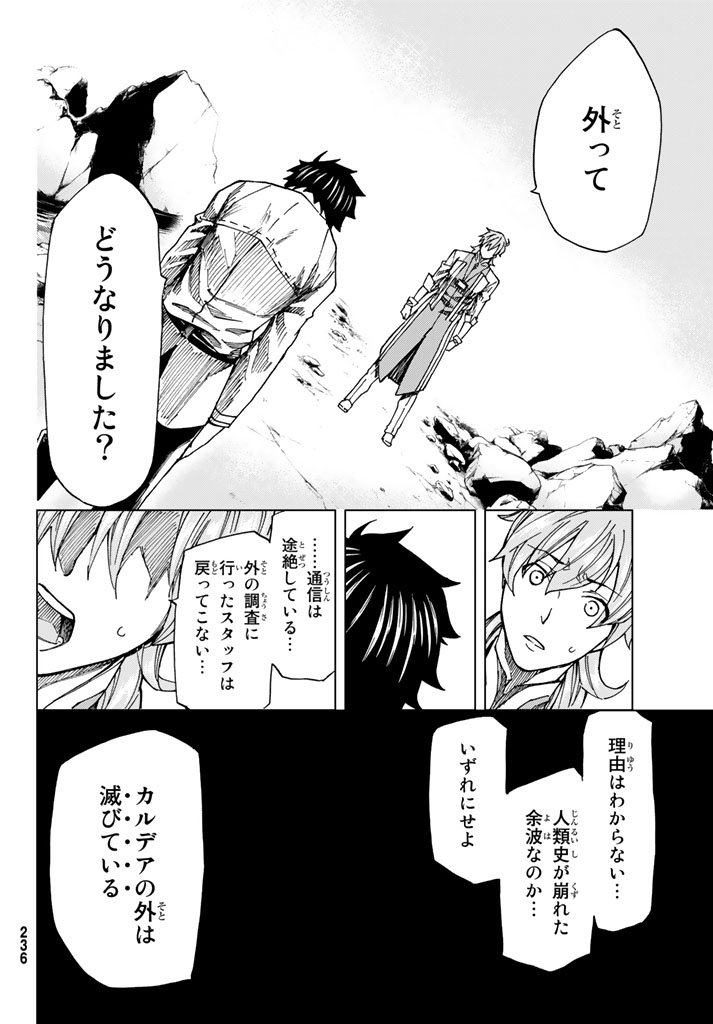FATE/GRAND ORDER -TURAS RÉALTA - raw - Chapter 5 - https://jpdd.ccdd.to/JPDD/18231405/40vtft52dj4.jpg