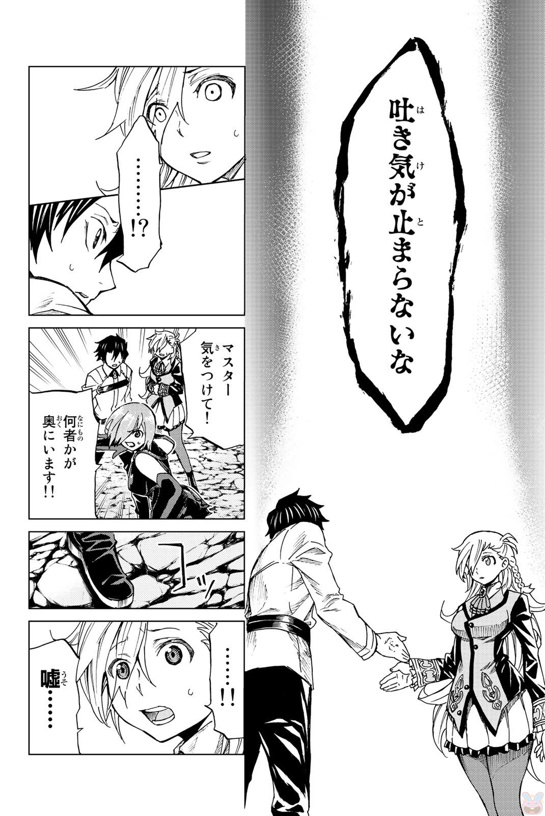 FATE/GRAND ORDER -TURAS RÉALTA - raw - Chapter 4 - https://jpdd.ccdd.to/JPDD/18231405/alvt5ivqf0p.jpg
