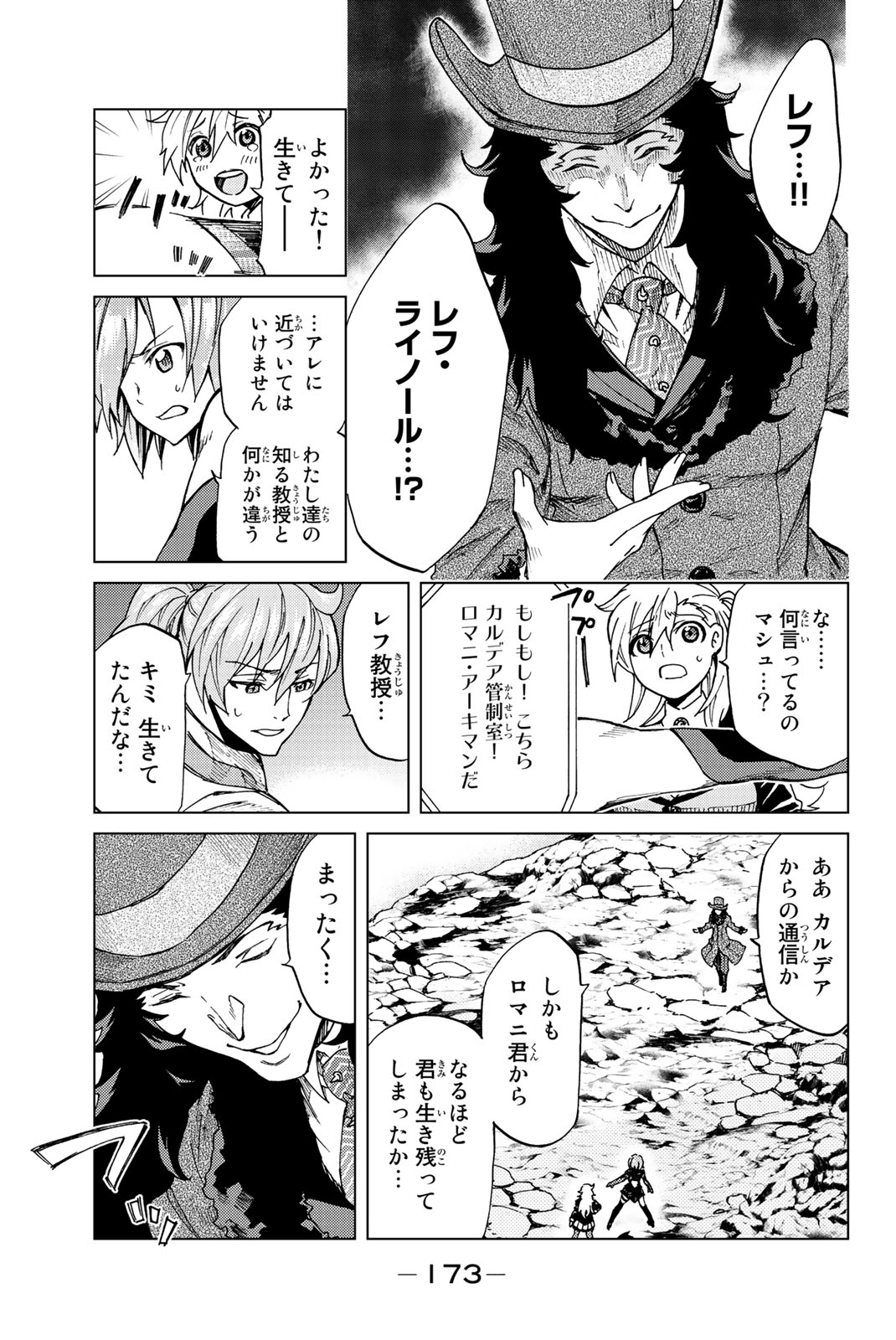 FATE/GRAND ORDER -TURAS RÉALTA - raw - Chapter 4 - https://jpdd.ccdd.to/JPDD/18231405/bbkjtg21kjf.jpg