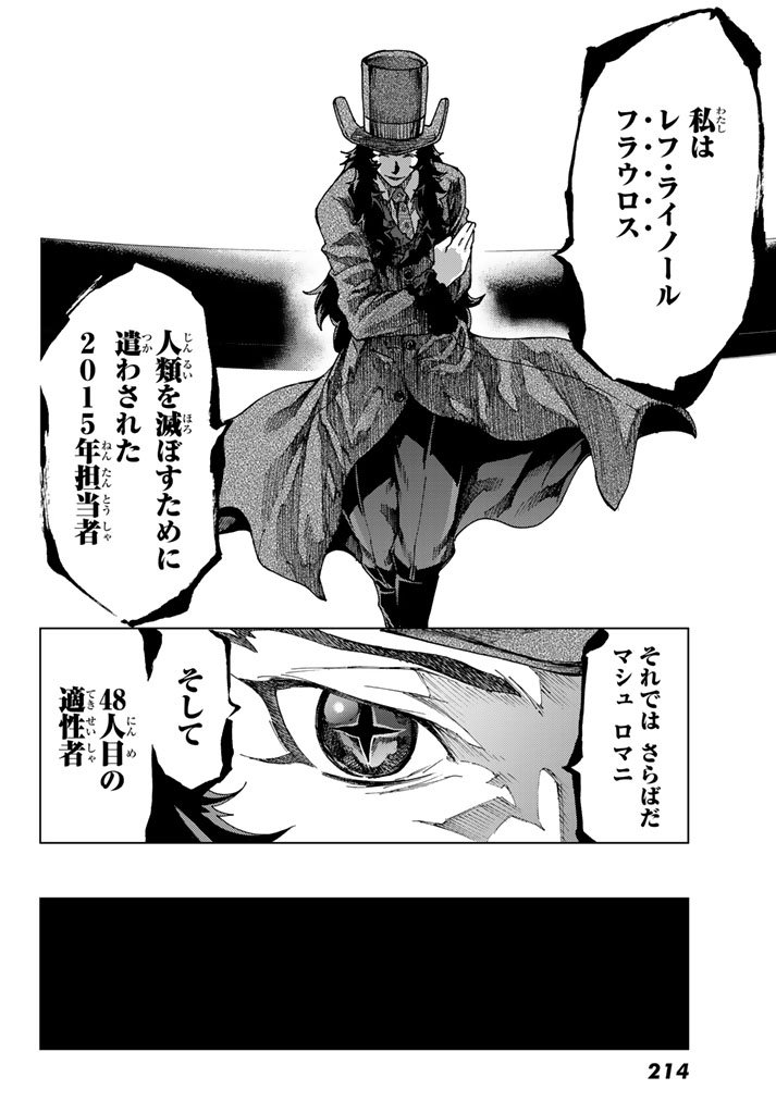 FATE/GRAND ORDER -TURAS RÉALTA - raw - Chapter 5 - https://jpdd.ccdd.to/JPDD/18231405/bqh1ah2um3j.jpg
