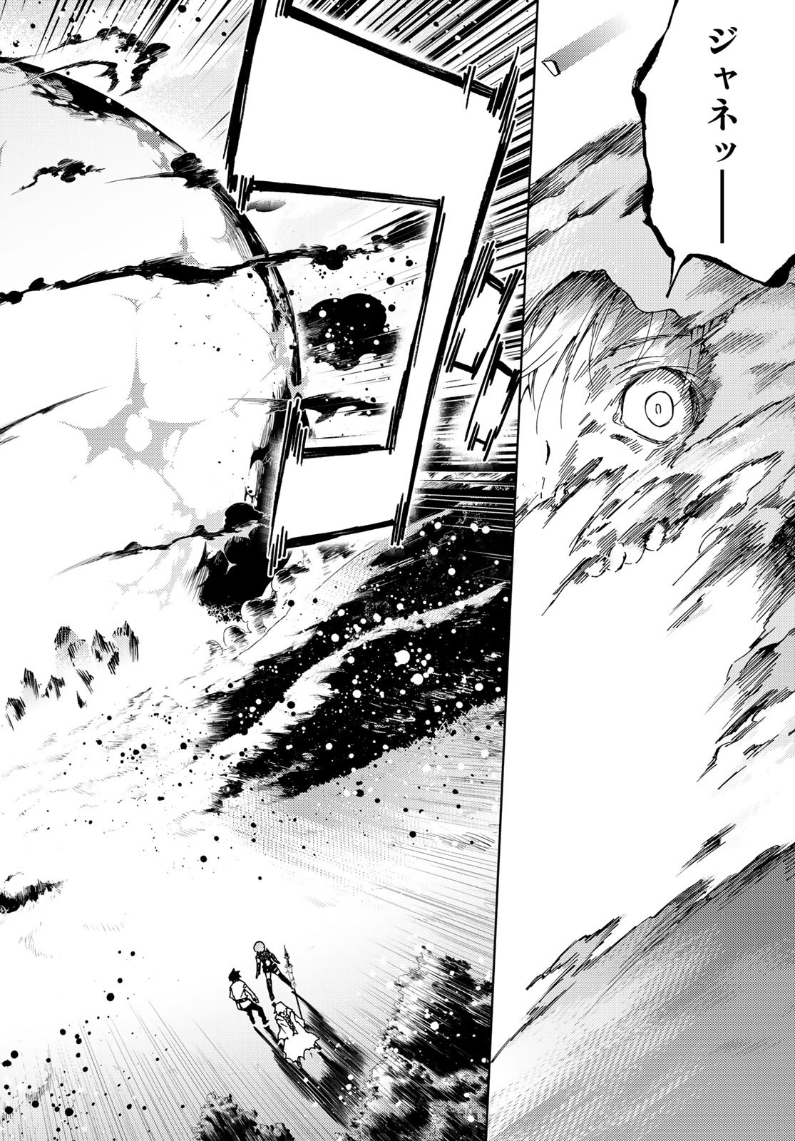 FATE/GRAND ORDER -TURAS RÉALTA - raw - Chapter 7 - https://jpdd.ccdd.to/JPDD/18231405/cu3ehhaaazy.jpg