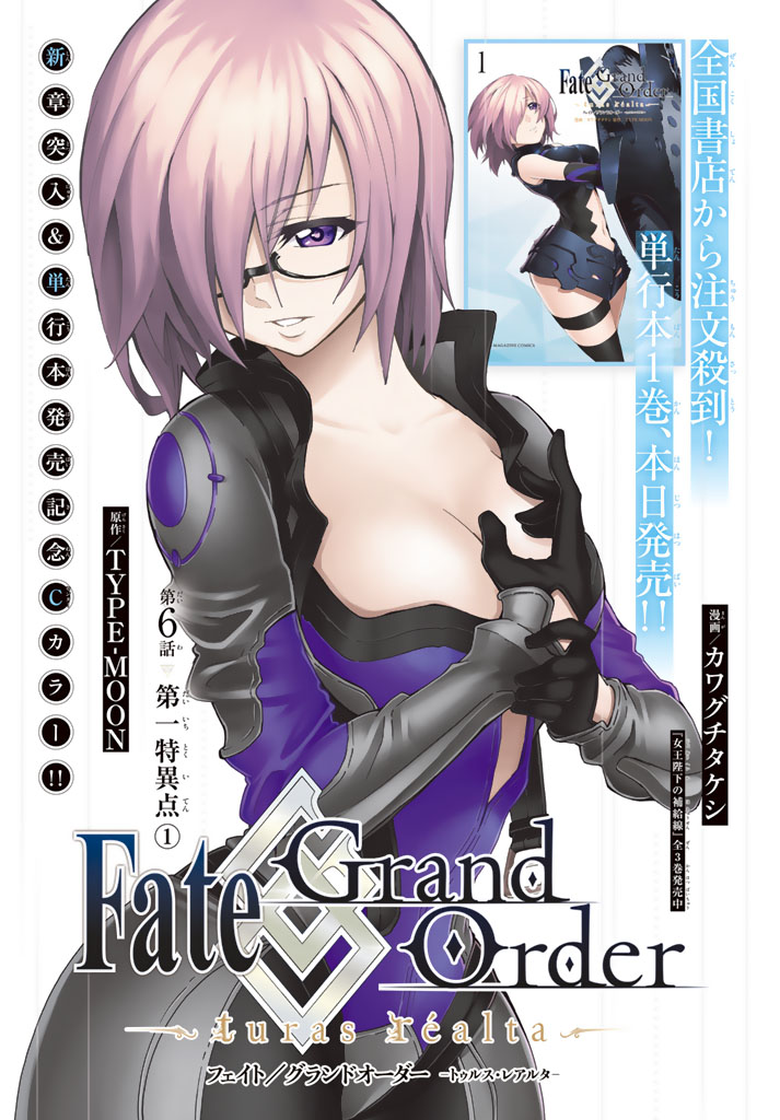 FATE/GRAND ORDER -TURAS RÉALTA - raw - Chapter 6 - https://jpdd.ccdd.to/JPDD/18231405/cxgafwhswzt.jpg