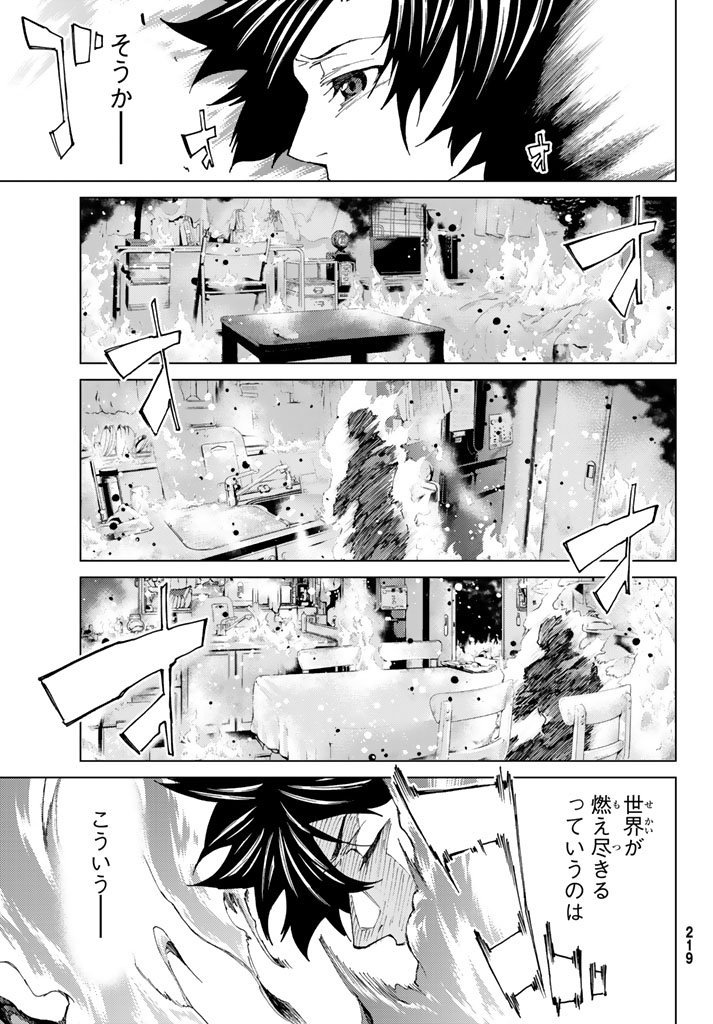 FATE/GRAND ORDER -TURAS RÉALTA - raw - Chapter 5 - https://jpdd.ccdd.to/JPDD/18231405/ekxu5a433vo.jpg