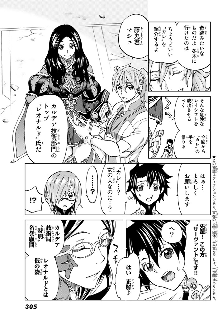 FATE/GRAND ORDER -TURAS RÉALTA - raw - Chapter 6 - https://jpdd.ccdd.to/JPDD/18231405/gtr502tneby.jpg