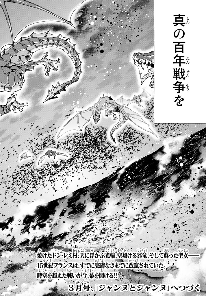 FATE/GRAND ORDER -TURAS RÉALTA - raw - Chapter 6 - https://jpdd.ccdd.to/JPDD/18231405/hfafr113ykr.jpg