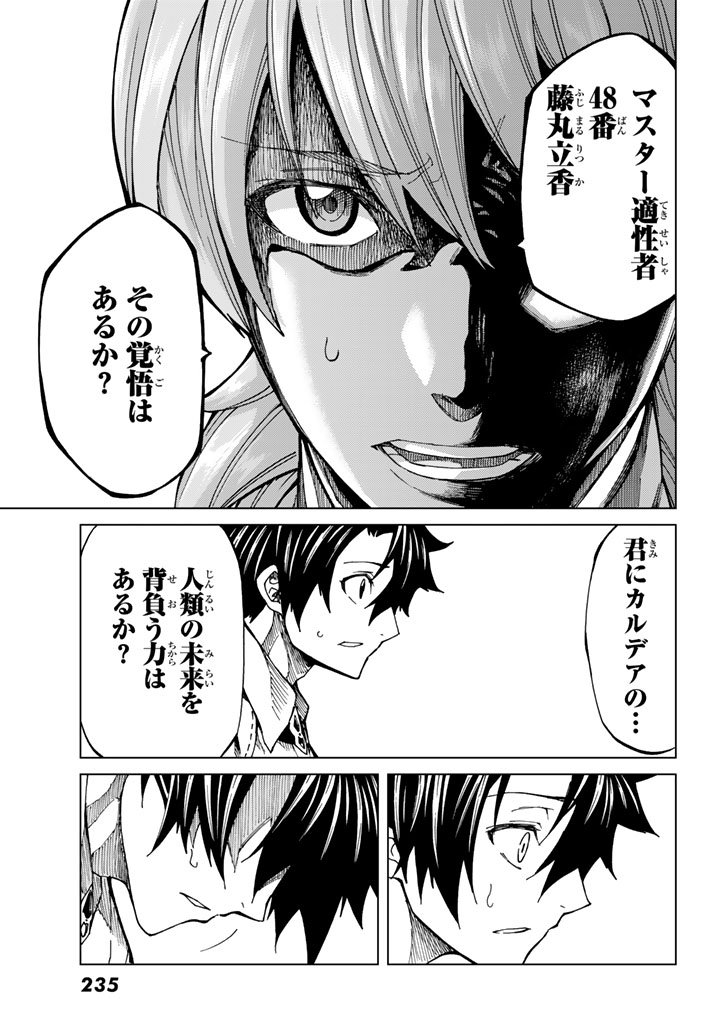 FATE/GRAND ORDER -TURAS RÉALTA - raw - Chapter 5 - https://jpdd.ccdd.to/JPDD/18231405/htmkb3e4g5y.jpg