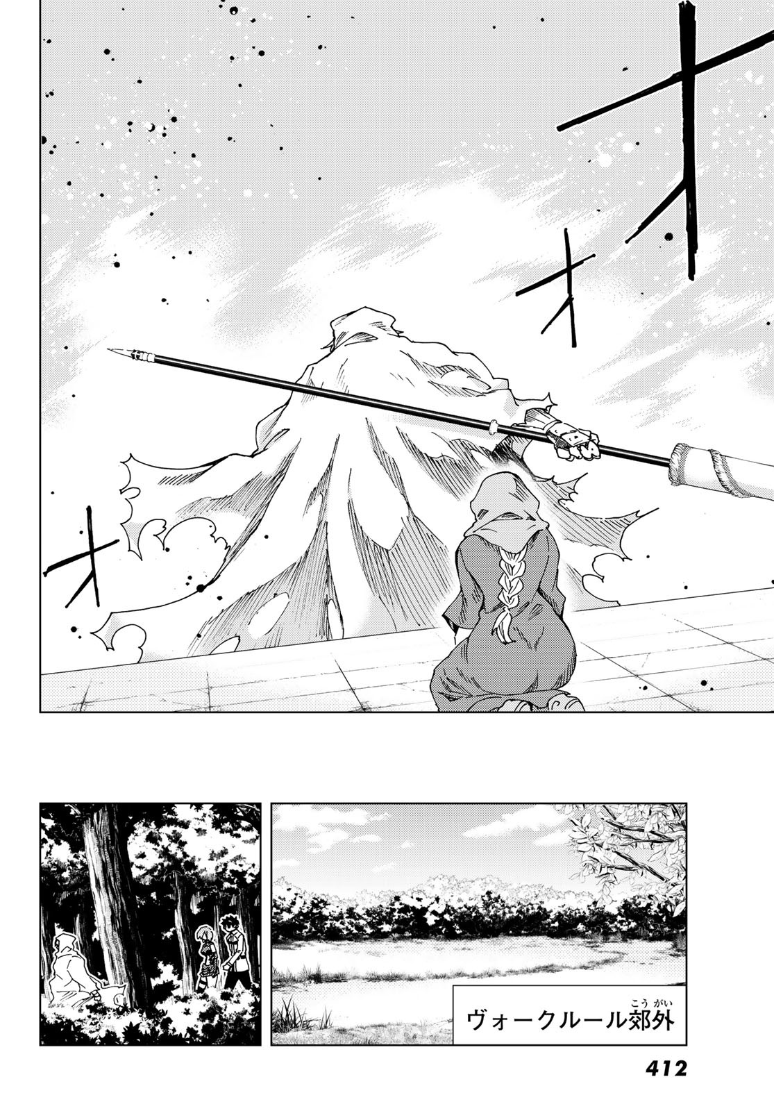 FATE/GRAND ORDER -TURAS RÉALTA - raw - Chapter 7 - https://jpdd.ccdd.to/JPDD/18231405/jb2ikbakbk1.jpg