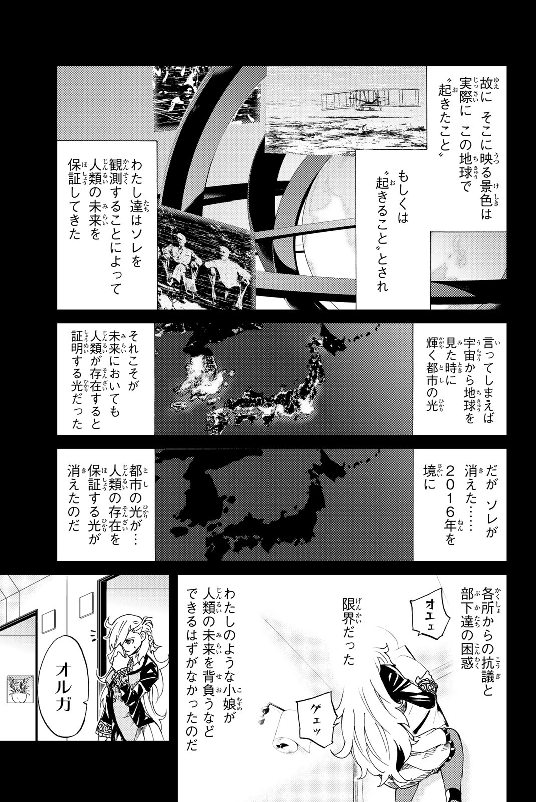 FATE/GRAND ORDER -TURAS RÉALTA - raw - Chapter 4 - https://jpdd.ccdd.to/JPDD/18231405/khlgb2tpas0.jpg