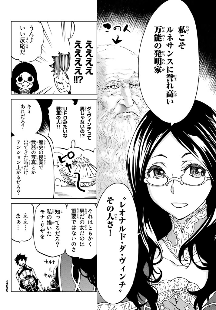 FATE/GRAND ORDER -TURAS RÉALTA - raw - Chapter 6 - https://jpdd.ccdd.to/JPDD/18231405/poydqxpwqwv.jpg