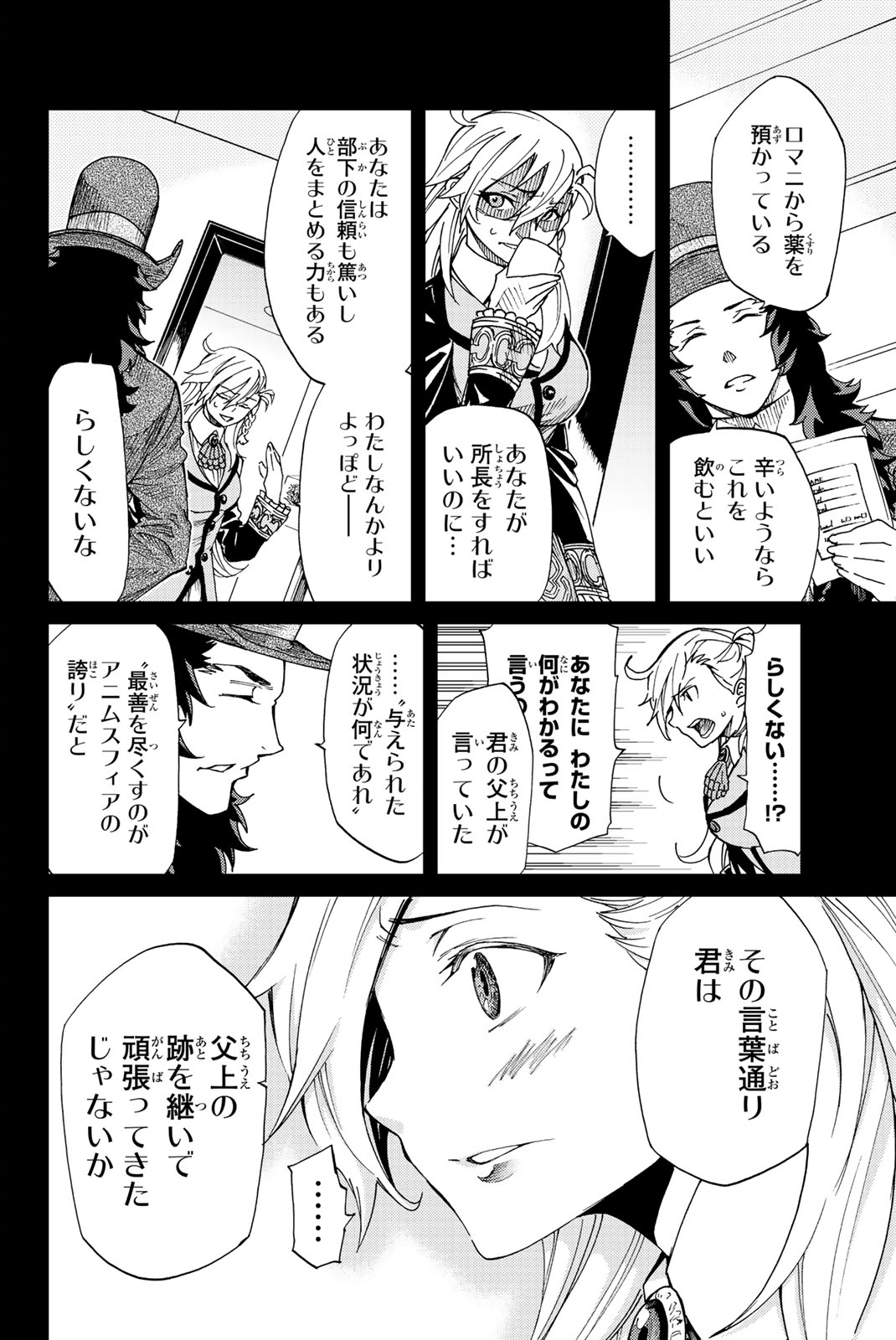 FATE/GRAND ORDER -TURAS RÉALTA - raw - Chapter 4 - https://jpdd.ccdd.to/JPDD/18231405/ramta5oqgl5.jpg