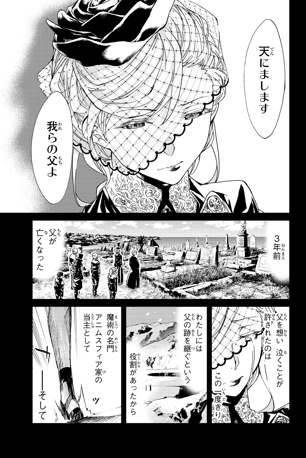 FATE/GRAND ORDER -TURAS RÉALTA - raw - Chapter 4 - https://jpdd.ccdd.to/JPDD/18231405/stya2enls3u.jpg