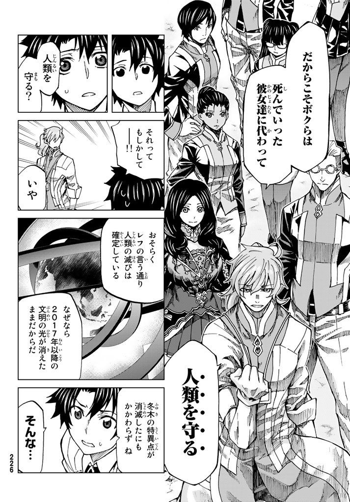 FATE/GRAND ORDER -TURAS RÉALTA - raw - Chapter 5 - https://jpdd.ccdd.to/JPDD/18231405/t0ray1lq01i.jpg