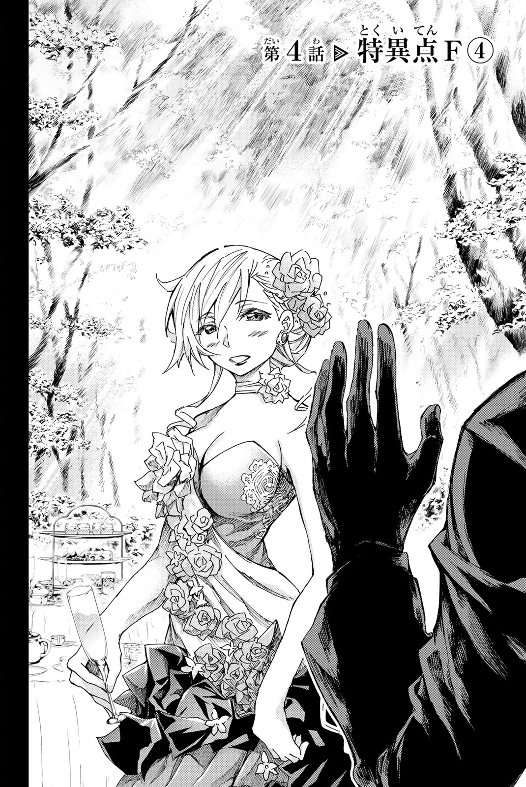 FATE/GRAND ORDER -TURAS RÉALTA - raw - Chapter 4 - https://jpdd.ccdd.to/JPDD/18231405/t4j12d3im1m.jpg