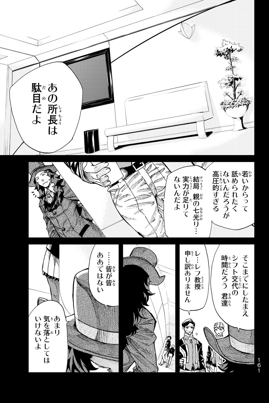 FATE/GRAND ORDER -TURAS RÉALTA - raw - Chapter 4 - https://jpdd.ccdd.to/JPDD/18231405/thoznzyawv2.jpg