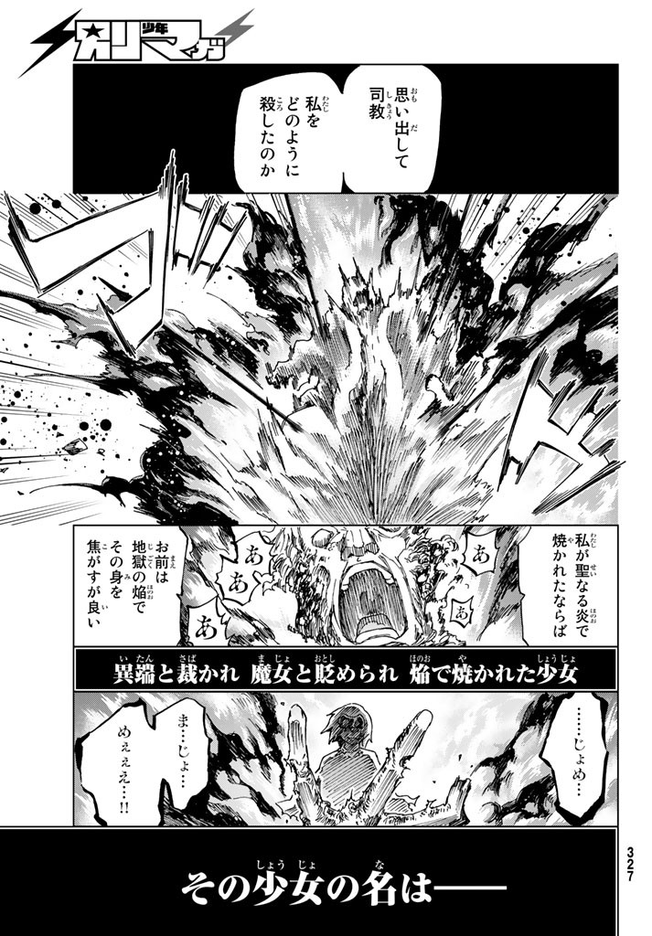 FATE/GRAND ORDER -TURAS RÉALTA - raw - Chapter 6 - https://jpdd.ccdd.to/JPDD/18231405/upocouhg14c.jpg