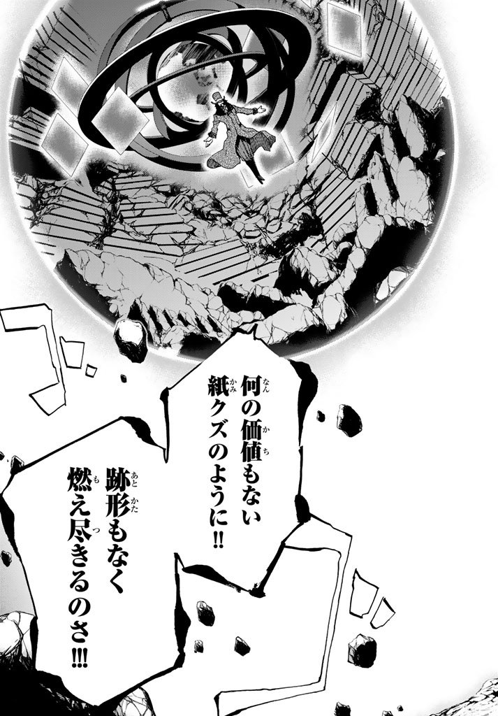 FATE/GRAND ORDER -TURAS RÉALTA - raw - Chapter 5 - https://jpdd.ccdd.to/JPDD/18231405/uso1ezcjzrj.jpg