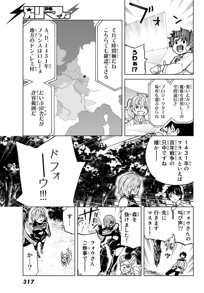 FATE/GRAND ORDER -TURAS RÉALTA - raw - Chapter 6 - https://jpdd.ccdd.to/JPDD/18231405/uwn0clggase.jpg