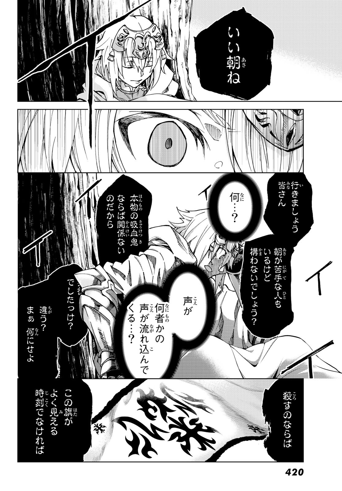FATE/GRAND ORDER -TURAS RÉALTA - raw - Chapter 7 - https://jpdd.ccdd.to/JPDD/18231405/vzvis3dvdle.jpg