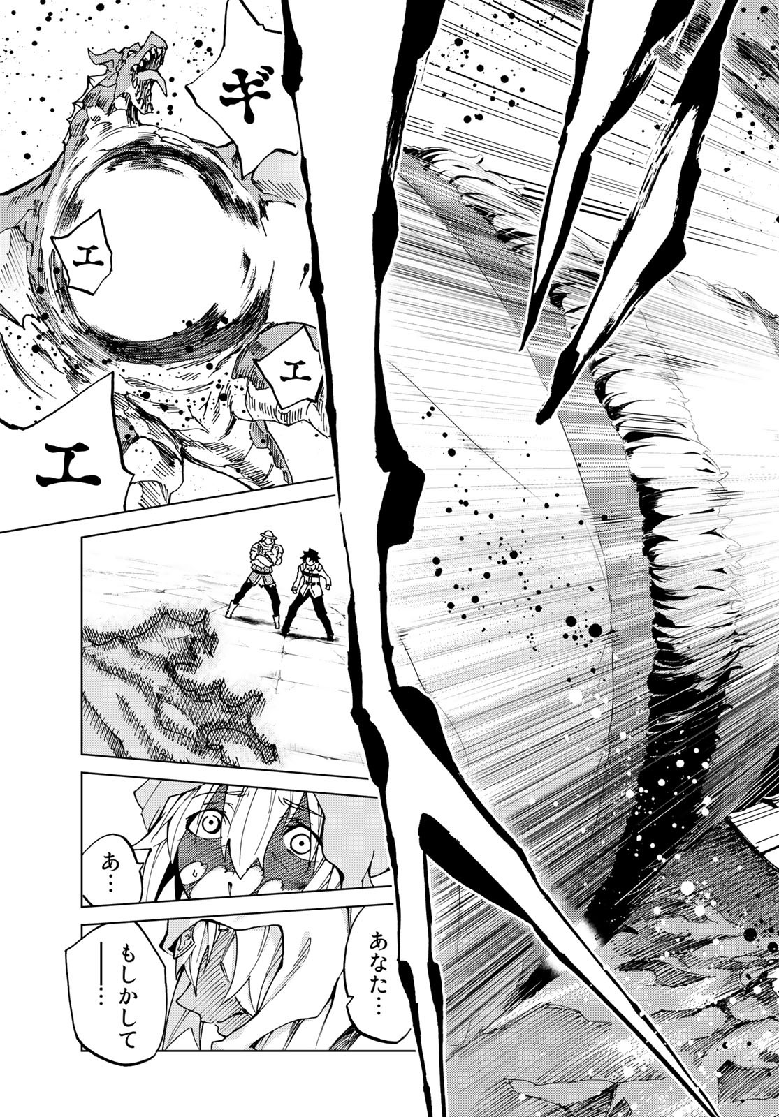 FATE/GRAND ORDER -TURAS RÉALTA - raw - Chapter 7 - https://jpdd.ccdd.to/JPDD/18231405/xx4kv0dcaks.jpg