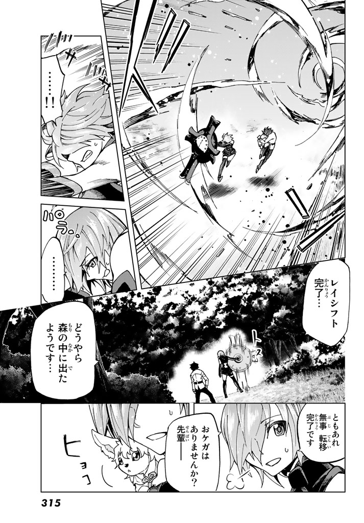 FATE/GRAND ORDER -TURAS RÉALTA - raw - Chapter 6 - https://jpdd.ccdd.to/JPDD/18231405/y0sstny1hs4.jpg