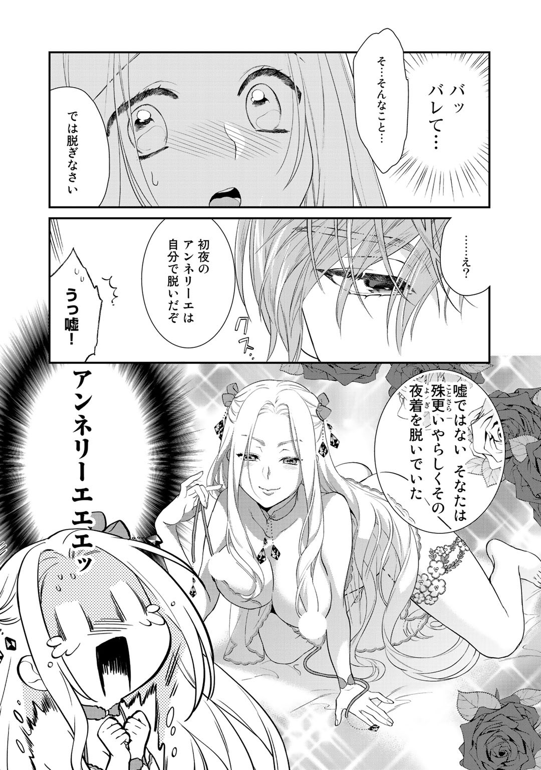 TSUNDERU MOTO AKUYAKU REIJO WA DO S OJI-SAMA KARA NIGEDASHITAI - raw - Chapter 2 - https://jpdd.ccdd.to/JPDD/19001505/0k3wuooiyo0.jpg