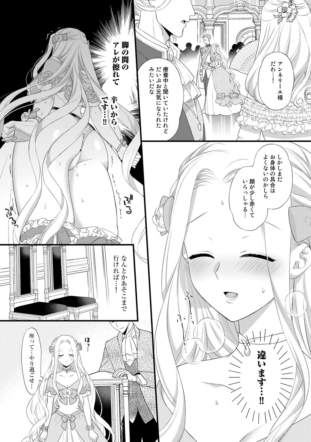 TSUNDERU MOTO AKUYAKU REIJO WA DO S OJI-SAMA KARA NIGEDASHITAI - raw - Chapter 6 - https://jpdd.ccdd.to/JPDD/19001505/1z4mcd151ma.jpg