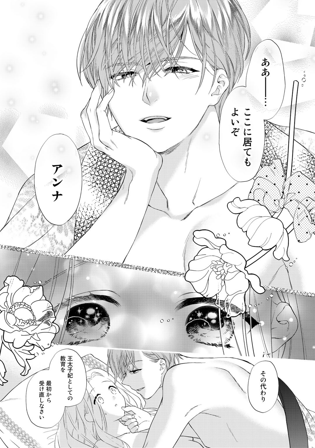 TSUNDERU MOTO AKUYAKU REIJO WA DO S OJI-SAMA KARA NIGEDASHITAI - raw - Chapter 3.2 - https://jpdd.ccdd.to/JPDD/19001505/3xvjjmve54x.jpg