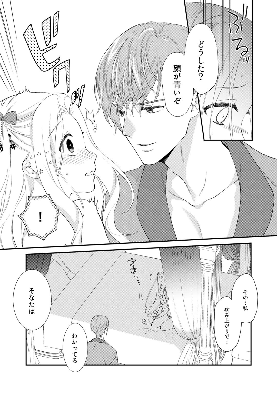 TSUNDERU MOTO AKUYAKU REIJO WA DO S OJI-SAMA KARA NIGEDASHITAI - raw - Chapter 2 - https://jpdd.ccdd.to/JPDD/19001505/ah2yvezaa0v.jpg