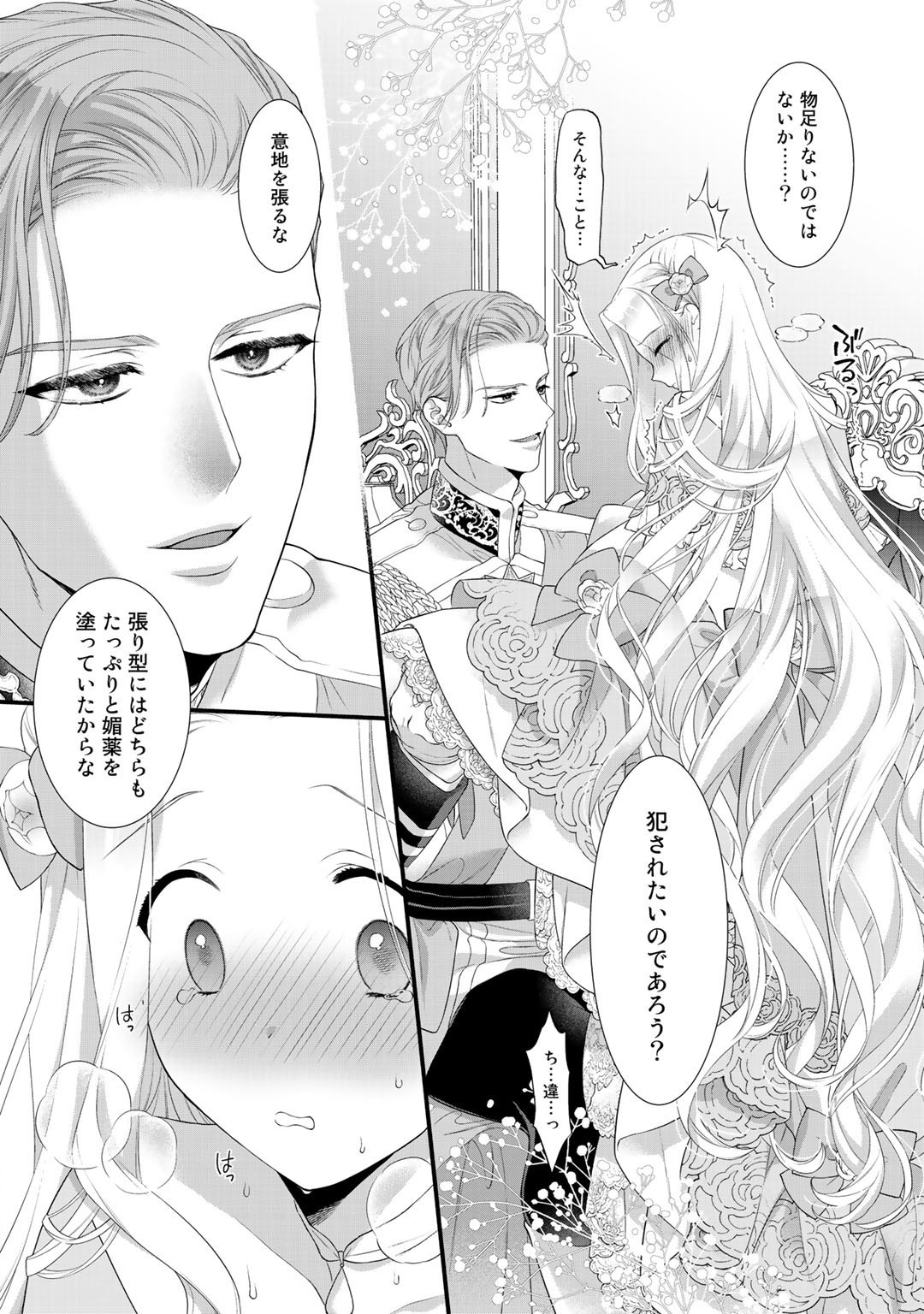 TSUNDERU MOTO AKUYAKU REIJO WA DO S OJI-SAMA KARA NIGEDASHITAI - raw - Chapter 7.1 - https://jpdd.ccdd.to/JPDD/19001505/b44t4nsdssi.jpg