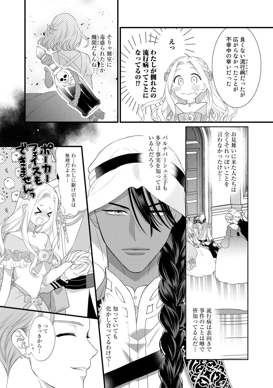 TSUNDERU MOTO AKUYAKU REIJO WA DO S OJI-SAMA KARA NIGEDASHITAI - raw - Chapter 6 - https://jpdd.ccdd.to/JPDD/19001505/cif5f05bdrh.jpg
