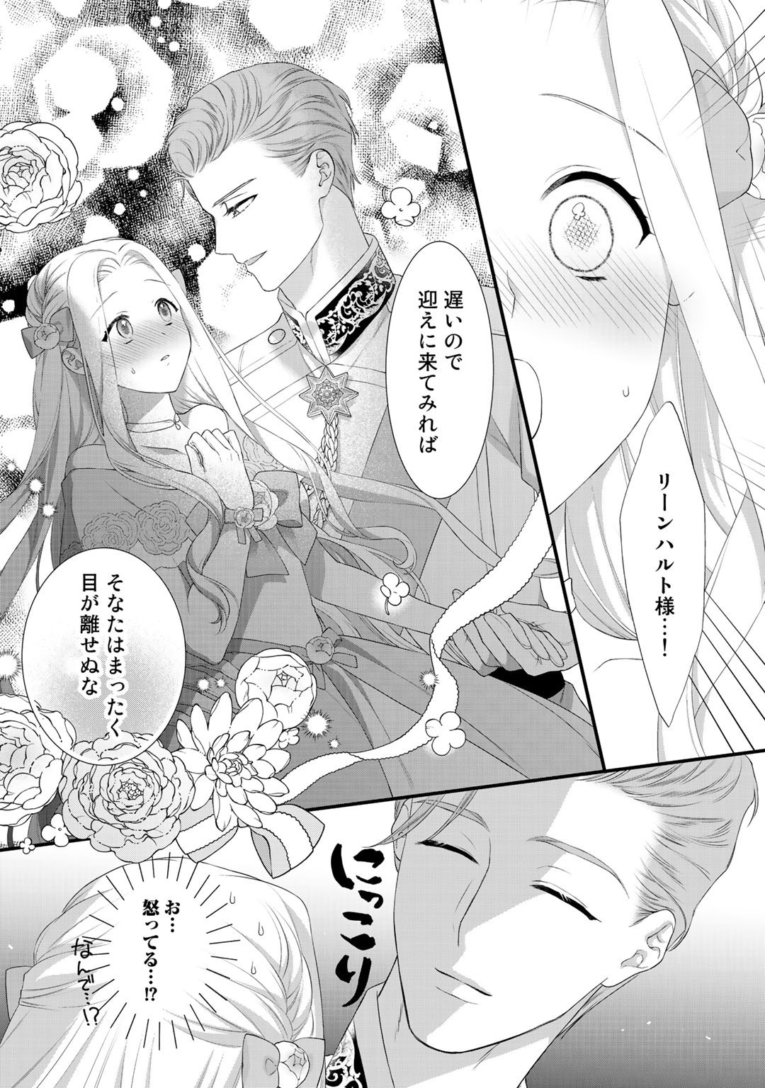 TSUNDERU MOTO AKUYAKU REIJO WA DO S OJI-SAMA KARA NIGEDASHITAI - raw - Chapter 6 - https://jpdd.ccdd.to/JPDD/19001505/d5gh3zwfbug.jpg