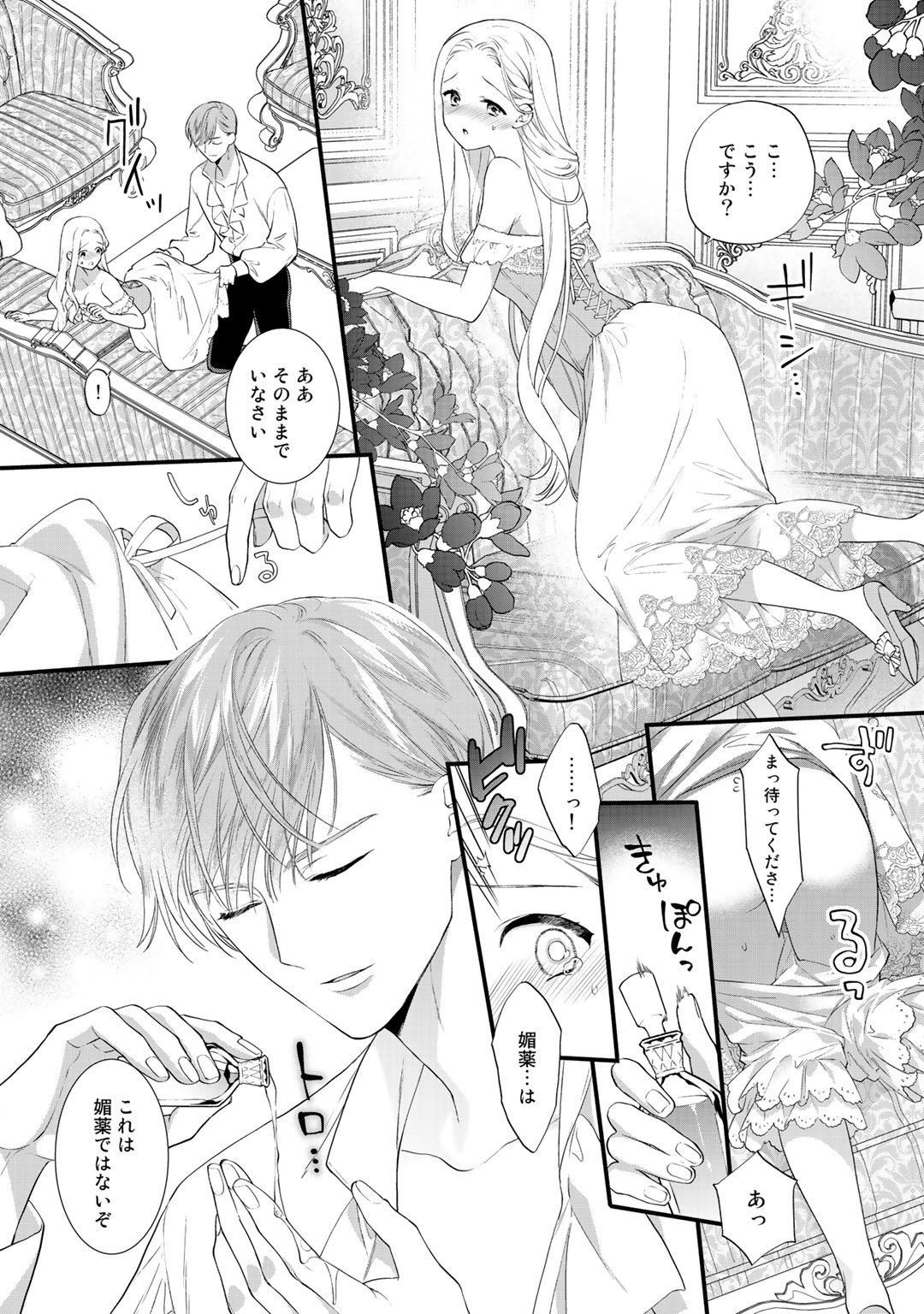 TSUNDERU MOTO AKUYAKU REIJO WA DO S OJI-SAMA KARA NIGEDASHITAI - raw - Chapter 5 - https://jpdd.ccdd.to/JPDD/19001505/ecssbctindg.jpg