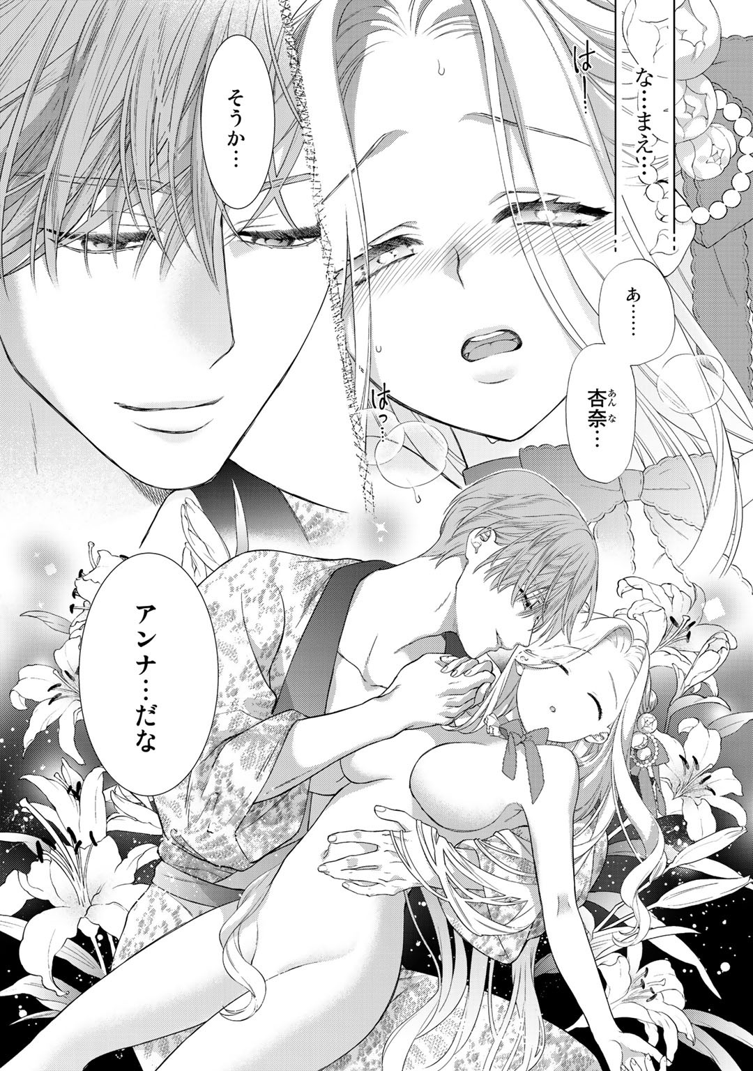 TSUNDERU MOTO AKUYAKU REIJO WA DO S OJI-SAMA KARA NIGEDASHITAI - raw - Chapter 3.2 - https://jpdd.ccdd.to/JPDD/19001505/gofdqascm3e.jpg