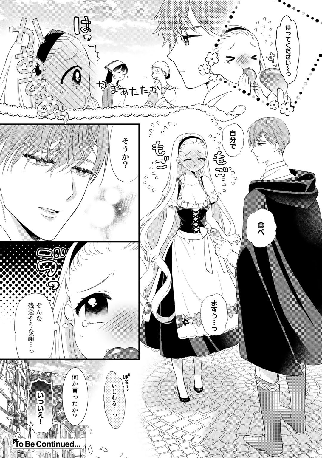 TSUNDERU MOTO AKUYAKU REIJO WA DO S OJI-SAMA KARA NIGEDASHITAI - raw - Chapter 4.5 - https://jpdd.ccdd.to/JPDD/19001505/guvartxugdk.jpg