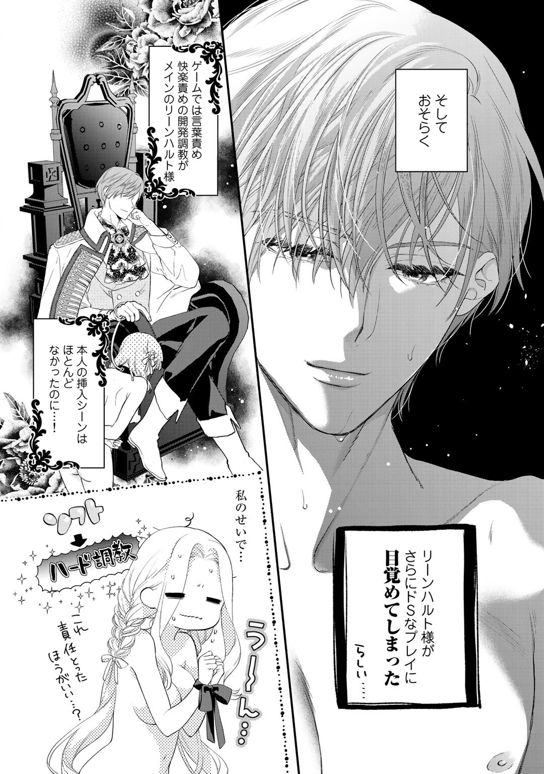 TSUNDERU MOTO AKUYAKU REIJO WA DO S OJI-SAMA KARA NIGEDASHITAI - raw - Chapter 3 - https://jpdd.ccdd.to/JPDD/19001505/hkajf2kfw4p.jpg