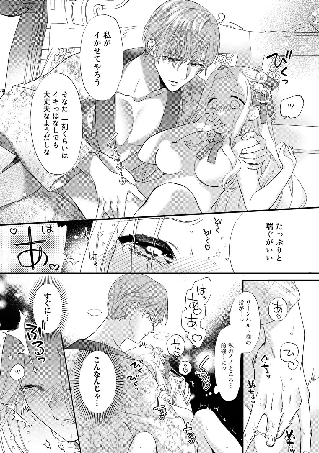 TSUNDERU MOTO AKUYAKU REIJO WA DO S OJI-SAMA KARA NIGEDASHITAI - raw - Chapter 3.2 - https://jpdd.ccdd.to/JPDD/19001505/i2g5x3hk0d1.jpg