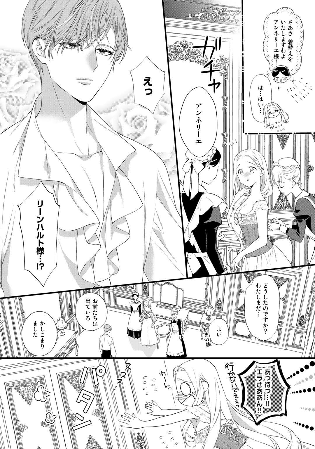 TSUNDERU MOTO AKUYAKU REIJO WA DO S OJI-SAMA KARA NIGEDASHITAI - raw - Chapter 5 - https://jpdd.ccdd.to/JPDD/19001505/ifzk1ntx1a2.jpg