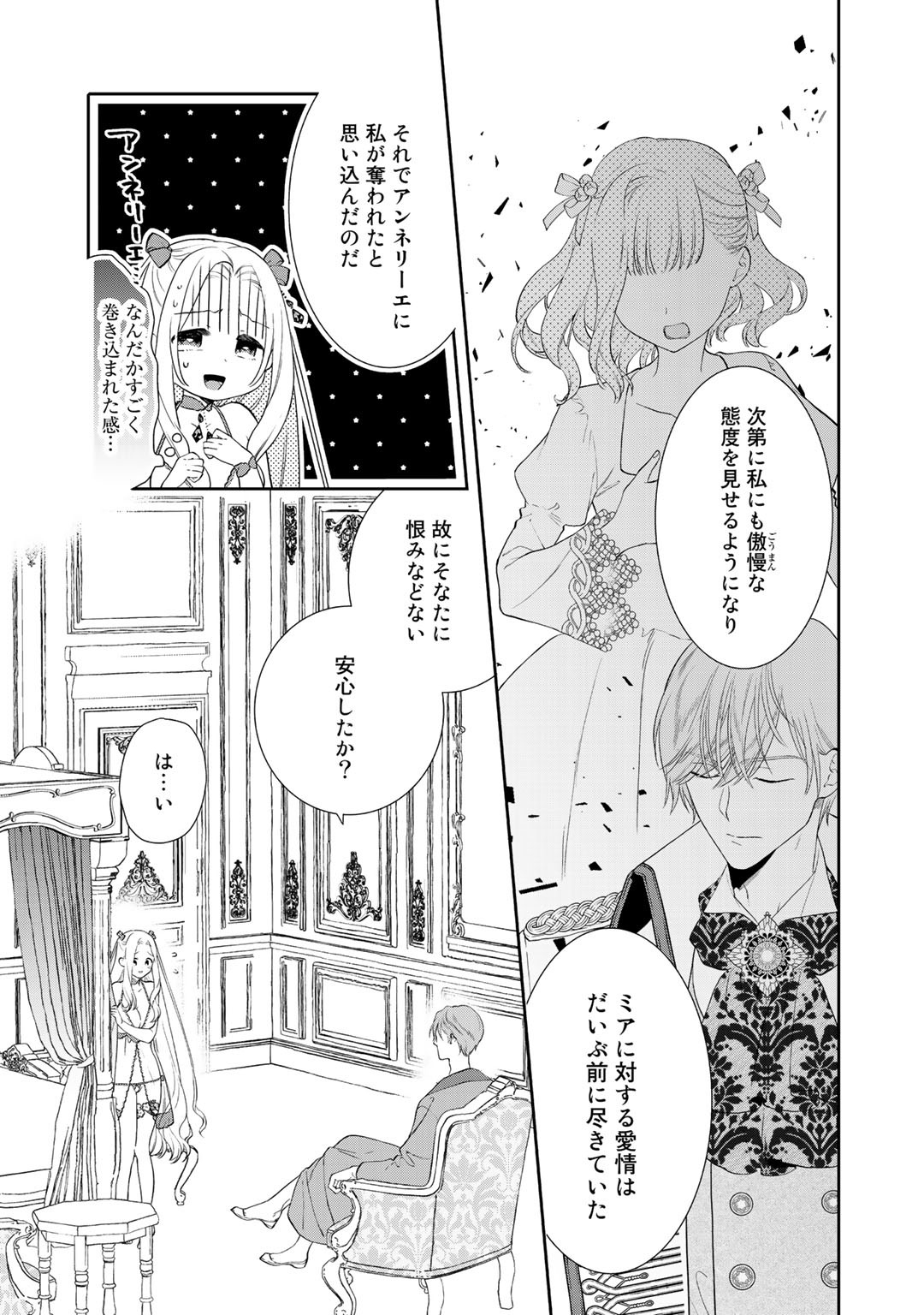 TSUNDERU MOTO AKUYAKU REIJO WA DO S OJI-SAMA KARA NIGEDASHITAI - raw - Chapter 2 - https://jpdd.ccdd.to/JPDD/19001505/isvij0k3hyf.jpg