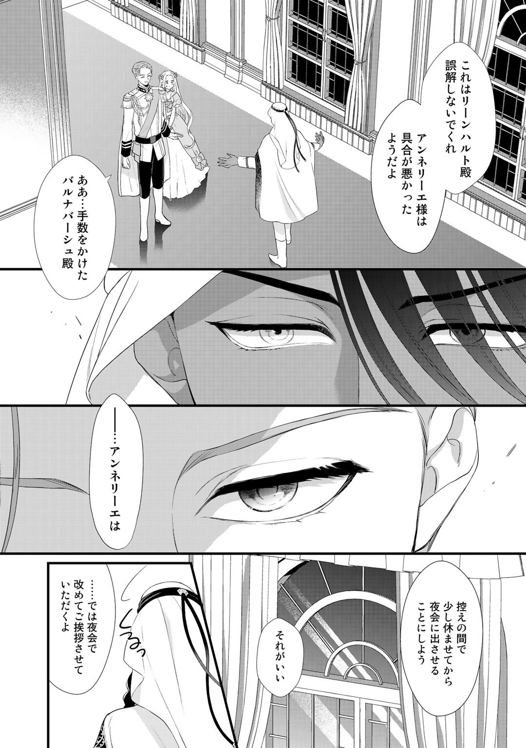 TSUNDERU MOTO AKUYAKU REIJO WA DO S OJI-SAMA KARA NIGEDASHITAI - raw - Chapter 6 - https://jpdd.ccdd.to/JPDD/19001505/jgr44qsffeg.jpg