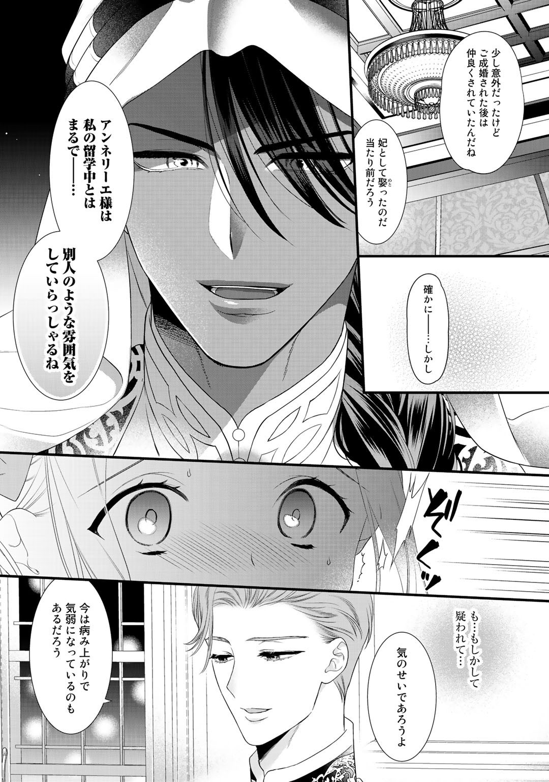 TSUNDERU MOTO AKUYAKU REIJO WA DO S OJI-SAMA KARA NIGEDASHITAI - raw - Chapter 6 - https://jpdd.ccdd.to/JPDD/19001505/kbor5tvmpw5.jpg