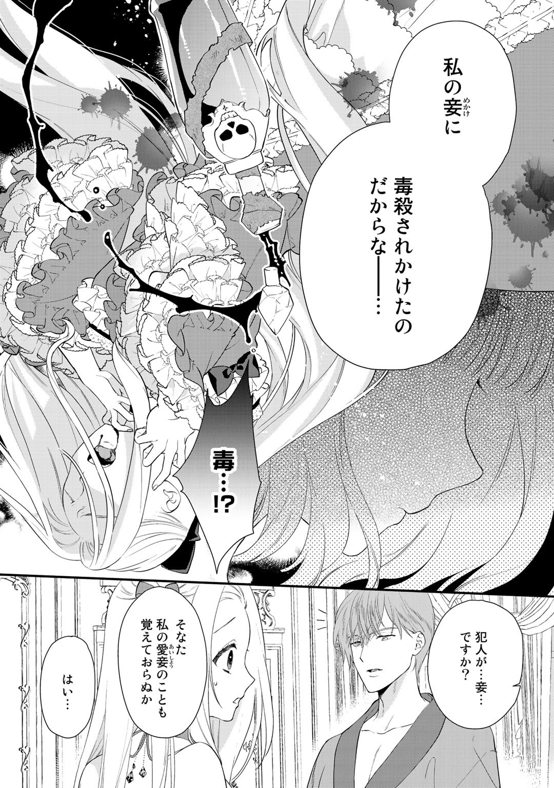 TSUNDERU MOTO AKUYAKU REIJO WA DO S OJI-SAMA KARA NIGEDASHITAI - raw - Chapter 2 - https://jpdd.ccdd.to/JPDD/19001505/khdo55oyfco.jpg