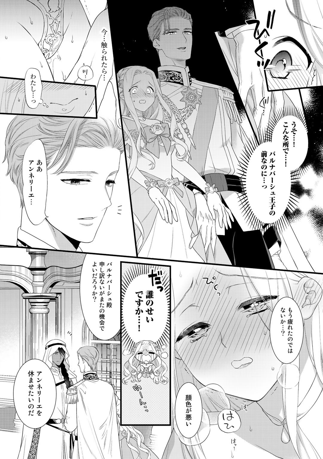 TSUNDERU MOTO AKUYAKU REIJO WA DO S OJI-SAMA KARA NIGEDASHITAI - raw - Chapter 6 - https://jpdd.ccdd.to/JPDD/19001505/mdpt4u2meyw.jpg